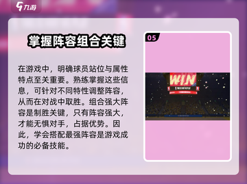NBA篮球大师⚡零氪玩家必看！平民最强阵容推荐🔥截图6