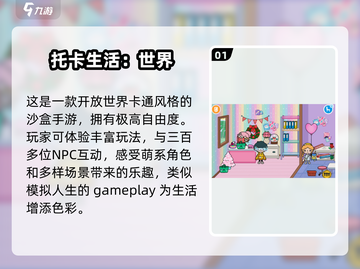 2024超🔥托卡游戏合集下载推荐！玩到停不下来🎮截图2