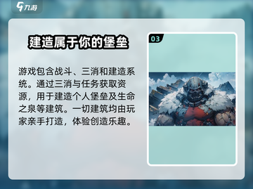 帝国与魔法🔥英雄克制关系大揭秘！✨截图4