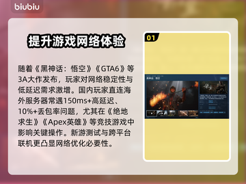 超低延迟！免费PC游戏加速器推荐🔥🎮截图2