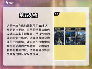 2024必玩🔥竞技手游大盘点，趣味对抗等你来战！截图6