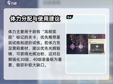 铃兰之剑🔥快速升级秘籍，轻松刷等级！🎮截图5