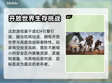 绝地求生加速器推荐🔥吃鸡流畅不卡顿！截图2