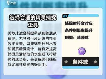 洛克王国世界属性球大揭秘🔥快来收藏！截图4