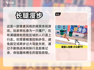 🔥安卓手游推荐｜热门游戏排行🔥截图6
