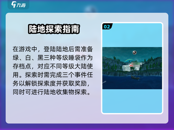 《大航海时代起源探索攻略🔥》✨截图3