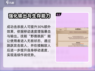小骨英雄killer头骨🔥狼人形态游戏攻略来啦！截图3