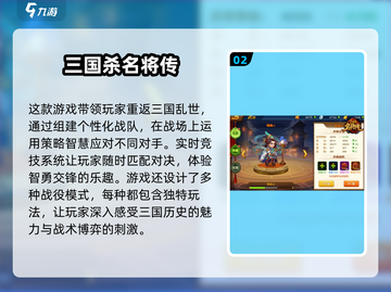 2025必玩🔥三国卡牌游戏合集🎉截图3