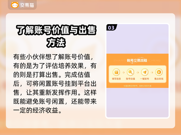 巨兽战场号值💰！账号估值平台推荐🔥截图4