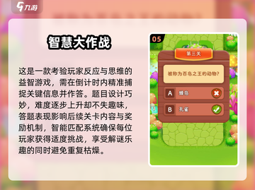🔥2025益智游戏TOP榜！🧠烧脑神作推荐截图6