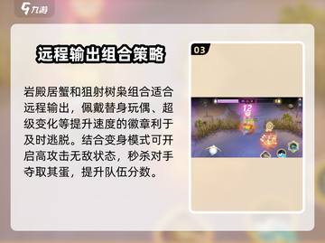 宝可梦大集结💥团队赛通关秘籍，稳赢攻略来啦！🔥截图4