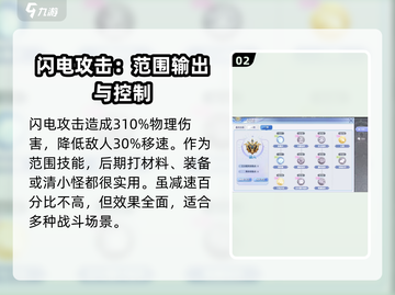 巴风特之怒猎人🔥最强流派解析来啦！截图3