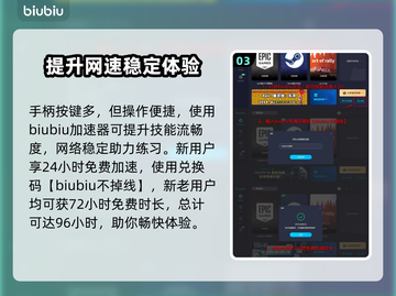 浪人崛起🔥必学按键操作全攻略🎮截图4