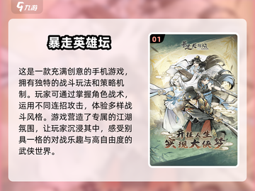 不氪金也能称霸江湖！🔥2024热门武侠手游推荐🎉截图2
