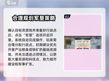 世界启元军垦🔥超简单玩法揭秘！💡截图3