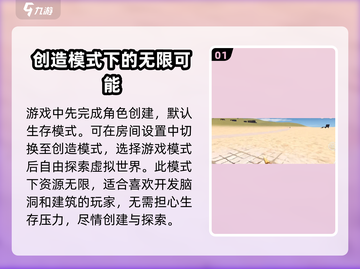 腐蚀手游🔥创造模式玩法大曝光！💥截图2
