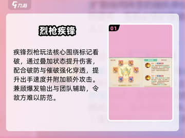 《梦想世界长风问剑录》枪战门派玩法🔥一招制胜秘籍！🎮💥截图2