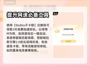 传奇端游加速器哪个好？🔥传奇玩家必看！截图3