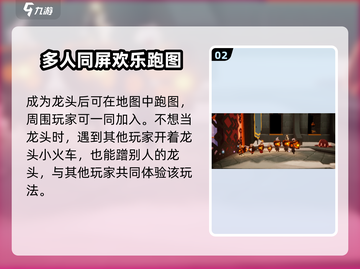 光遇龙头载具获取🔥超详细玩法攻略来啦！截图3