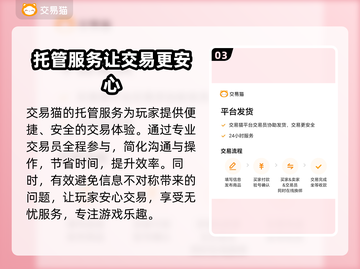 蛋仔派对🔥账号交易平台推荐，卖号必看！截图4