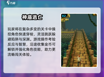 🎮经典游戏推荐2024！这些早期神作必玩！截图3
