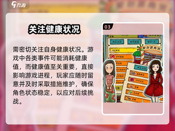 💰《土豪养成记》新手暴富秘籍！🚀截图4