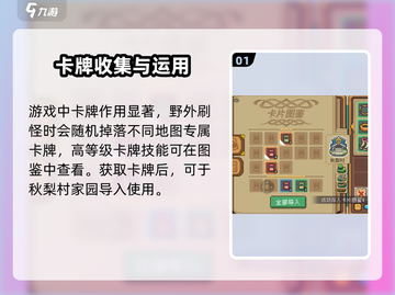 元气骑士前传：卡片玩法大揭秘，轻松上分不是梦！🔥截图2