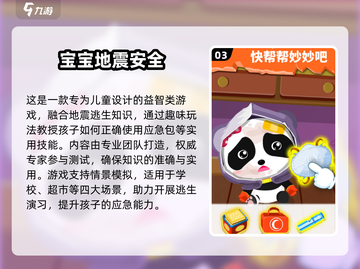 🔥2025超火亲子游戏TOP榜👶🎮截图4