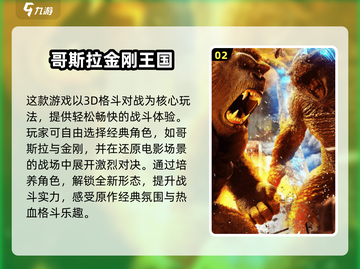🔥2025超耐玩怪兽对战游戏推荐！🎮💥截图3