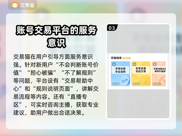 自在西游账号交易平台推荐💥游戏党必看！🔥截图4