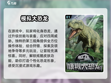 🦖2025必玩恐龙生存游戏🔥超刺激🎮截图2
