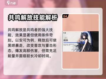 鸣潮⚡共鸣技能大揭秘！游戏党必看🔥截图5