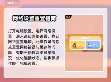 动物派对延迟高？这样解决立马流畅🔥🎮截图3