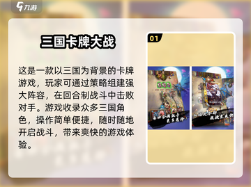 🔥2025最受欢迎的卡牌大战游戏合集✨截图2