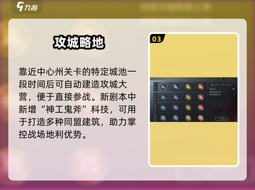 《三国谋定天下》业铸山河玩法全解🔥截图4