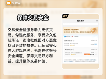 王者荣耀游戏号哪里买？🔥安全平台推荐！截图3