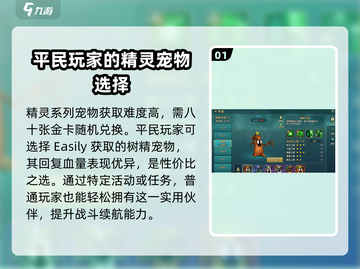 魔力宝贝💎树精天赋培养终极攻略！快速养成超强树精截图2