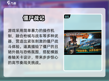 🔥2016横版打僵尸神作推荐🎮必玩经典！截图6