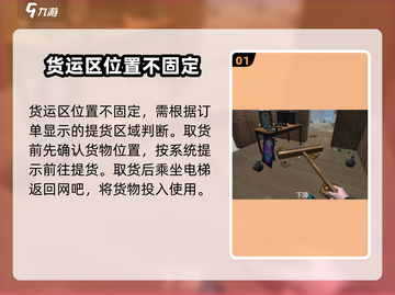 网吧模拟器2💎货运区位置大起底！玩家必看🔥截图2