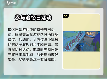 沙石镇时光🔥追忆日最佳躲藏点大揭秘！游戏技巧💯截图2