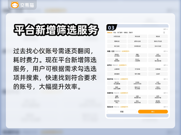 王者荣耀🔥买号选这些平台准没错！截图4