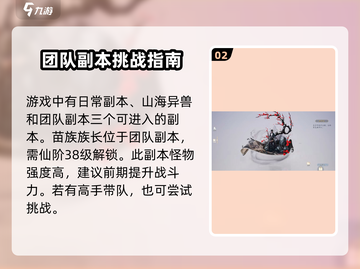 诛仙2手游🔥鬼王宗帖获取攻略，快速提升战力！截图3
