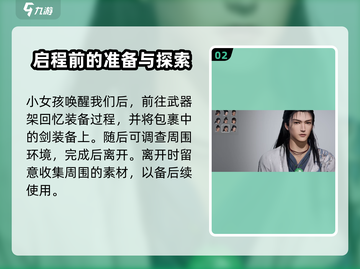 燕云十六声🔥前期必看！新手快速上手技巧分享🎉截图3