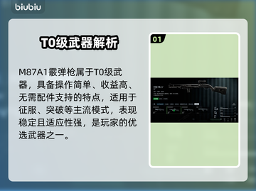 🔥战地6B测武器排行曝光！速看T0神装推荐💥🎮截图2