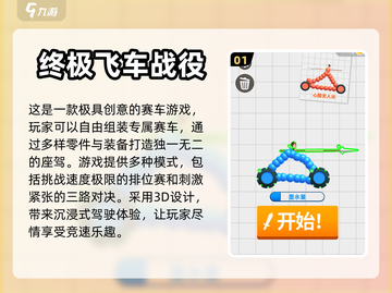 🔥2024必玩飞车手游🔥下载推荐🚀截图2