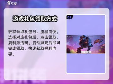 创世战车新手必看！🎁超值礼包大揭秘🔥截图3