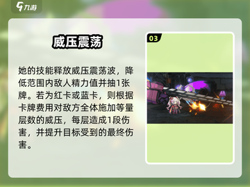 《雷索纳斯斯洛卡伊技能曝光！🔥》💥截图4