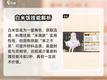 【料理次元】食灵图鉴大揭秘🔥截图4