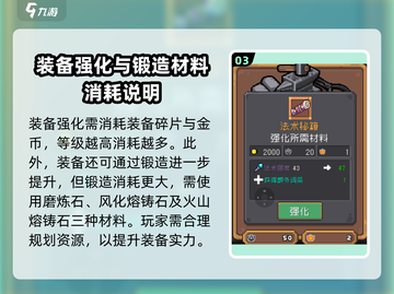 元气骑士前传🔥装备升级秘籍💎截图4