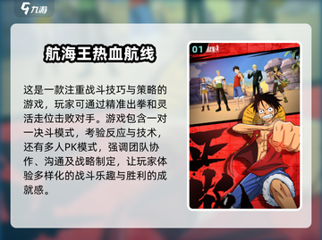 🔥2025必玩！海贼王对战游戏下载分享💎截图2